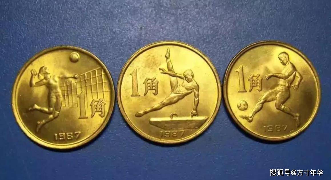 六运会纪念币，发行的唯一一套角面额纪念币，发行量仅351万套