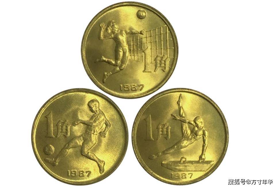 六运会纪念币，发行的唯一一套角面额纪念币，发行量仅351万套