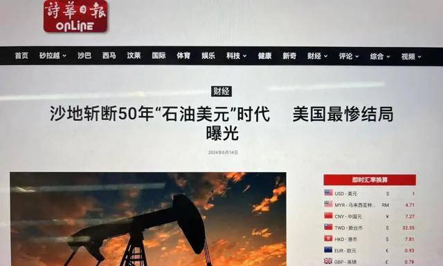 G7统一对华施压，中国改签货币协议，降息潮来临，人民币汇率回调