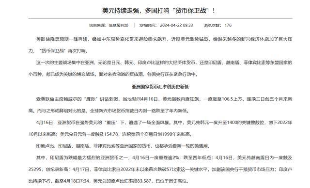 决战时刻，亚洲货币沦陷，韩日发出警告，人民币成亚洲唯一希望？