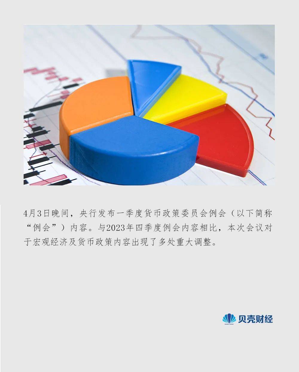 弱化“跨周期”，提“充实政策工具箱”，央行货币政策例会传递什么信号？