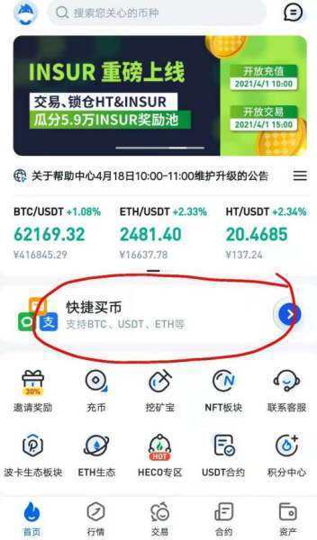狗狗币怎么买入和交易？