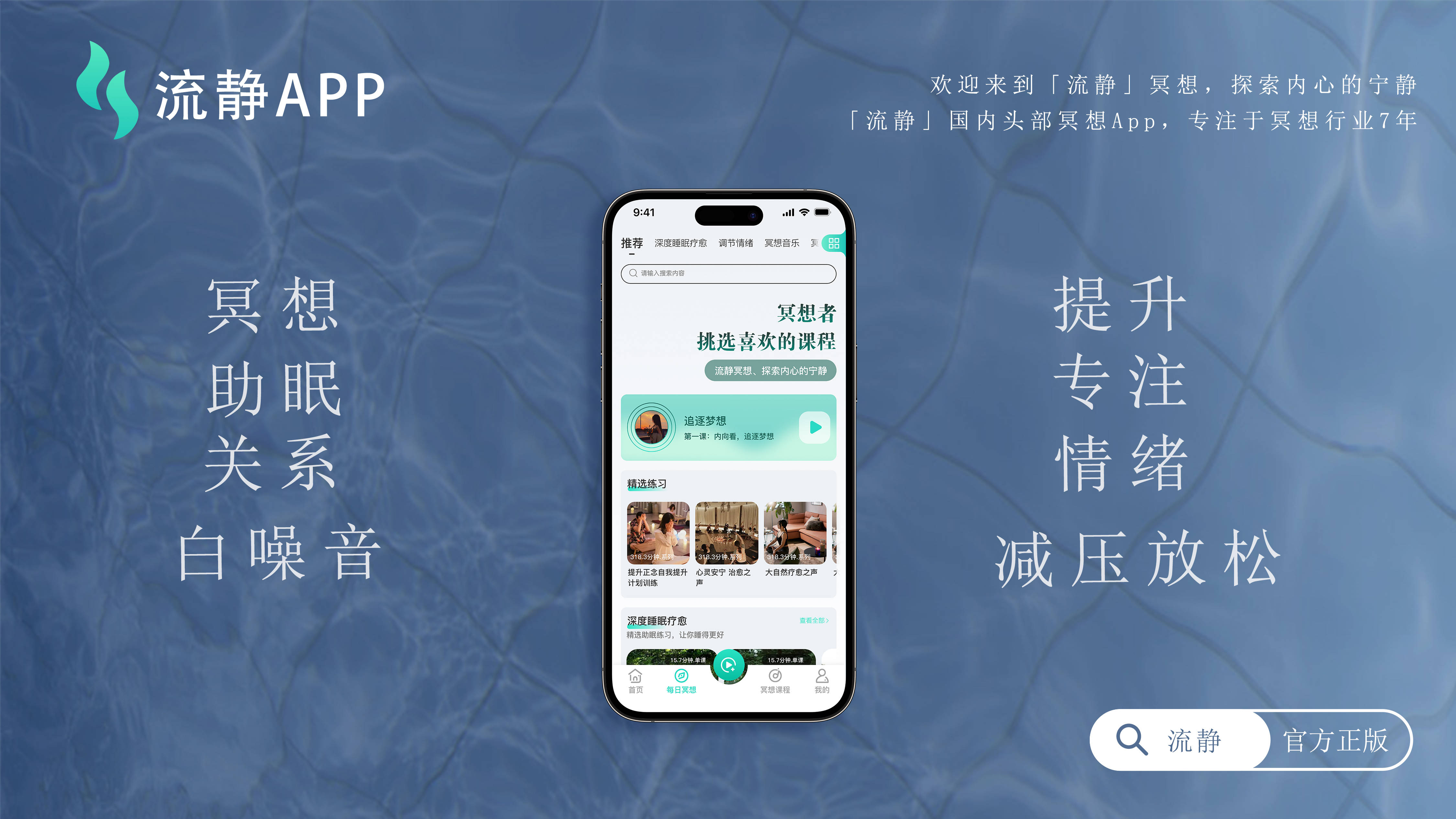 免费的冥想软件知乎推荐