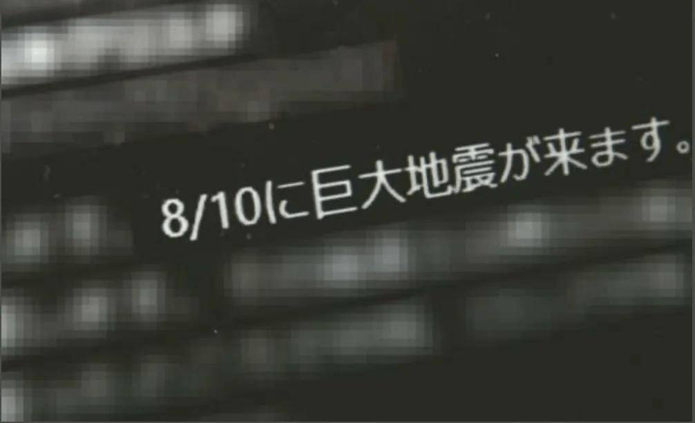 担心日本发生南海大地震，外国游客纷纷提前离境，日本回中国机票已经涨到了1万多人民币......