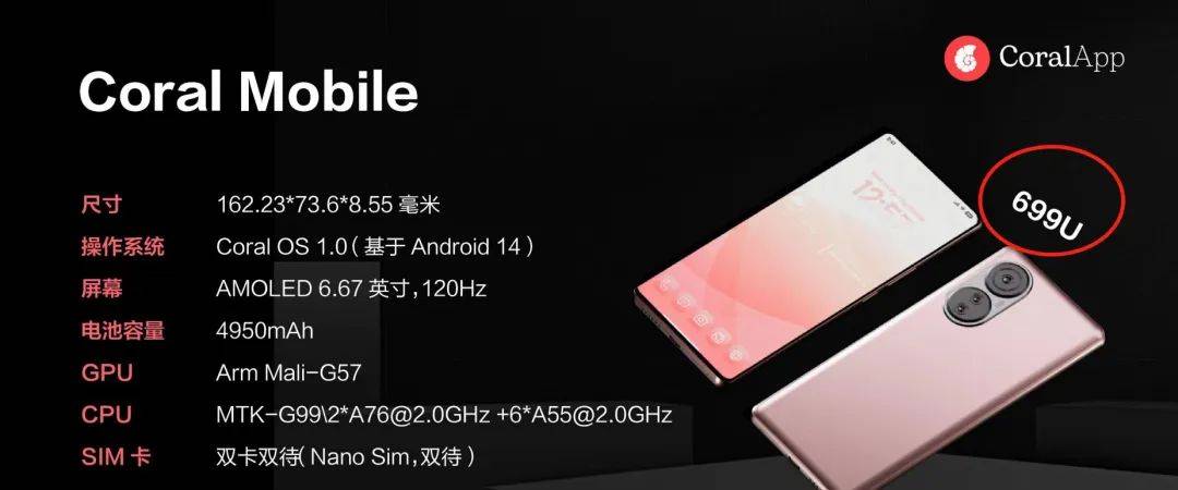 为何选择币安Labs投资孵化的CoralPhone？与Solana Saga的对比有什么优势？