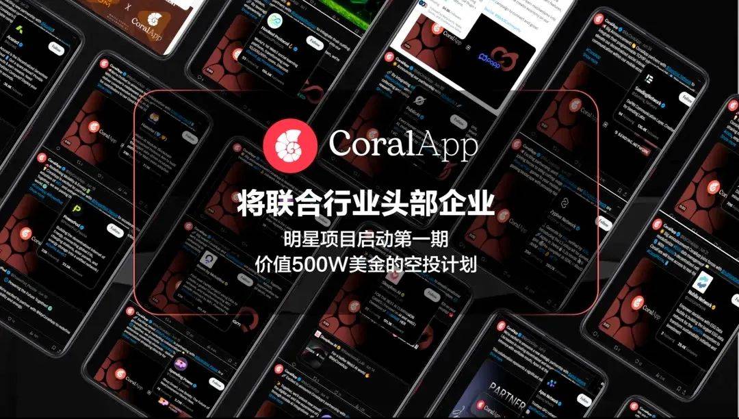 为何选择币安Labs投资孵化的CoralPhone？与Solana Saga的对比有什么优势？