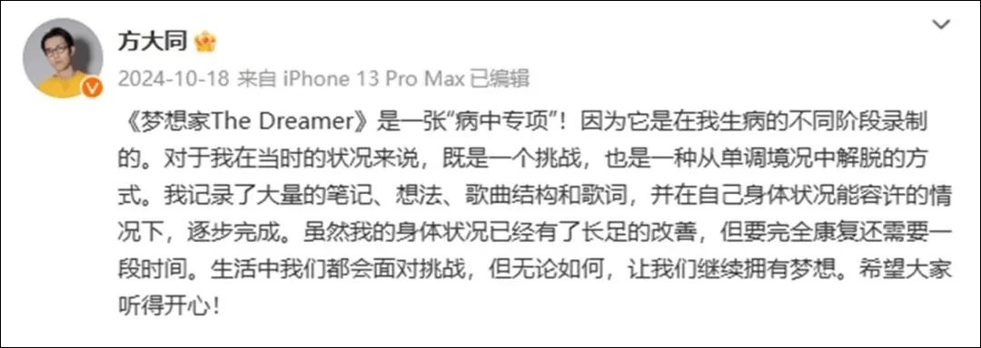 知名演员自曝已做6次手术！这病特爱“招惹”瘦高个男生