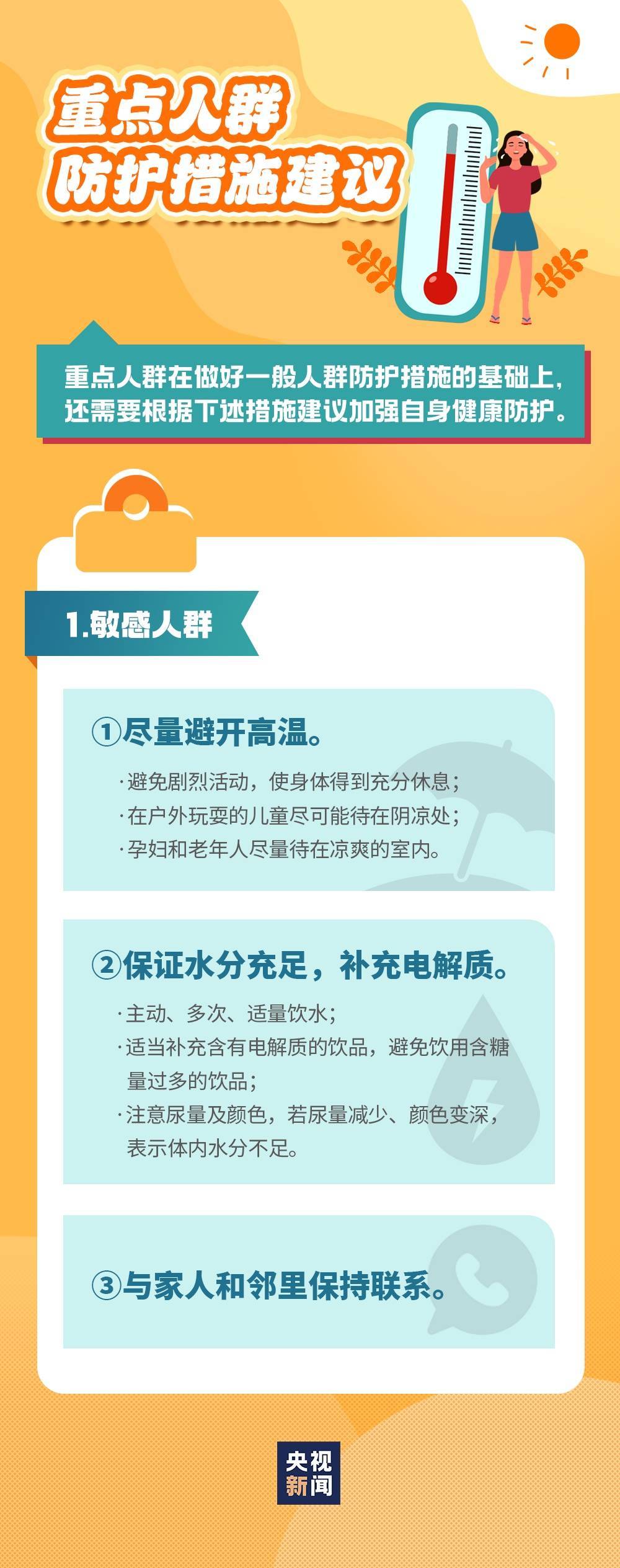 成片40℃及以上！四川高温进入最强时段！