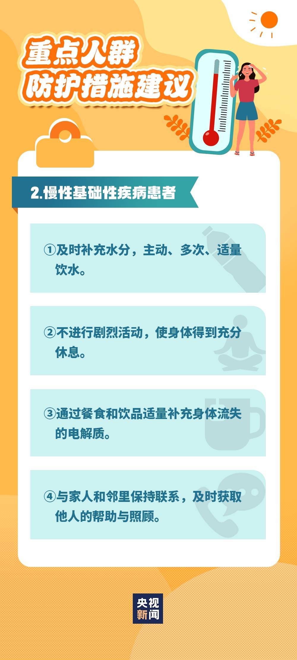 成片40℃及以上！四川高温进入最强时段！