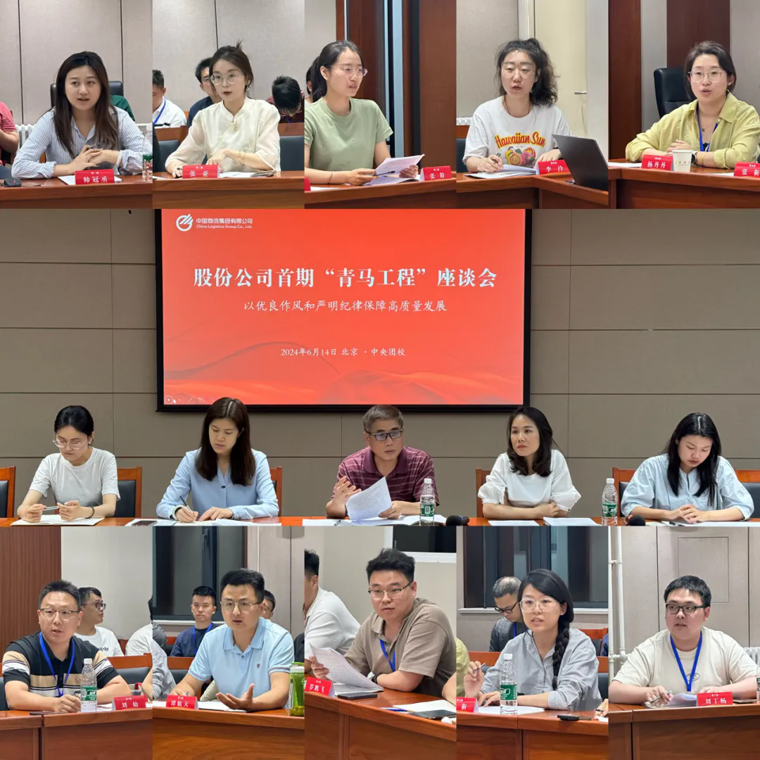 周岛参与z6体育首期“青马工程”培训班第三期主题座谈会