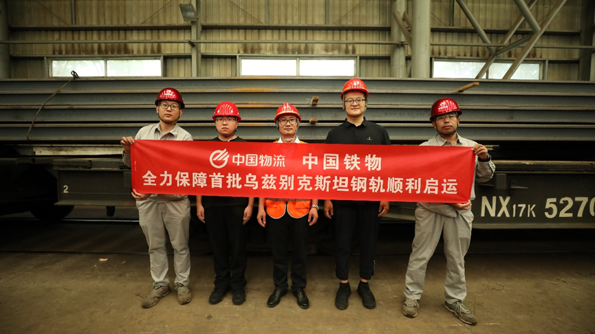 4400余吨钢轨首批启运!z6体育助力乌兹别克斯坦交通基础设施建设