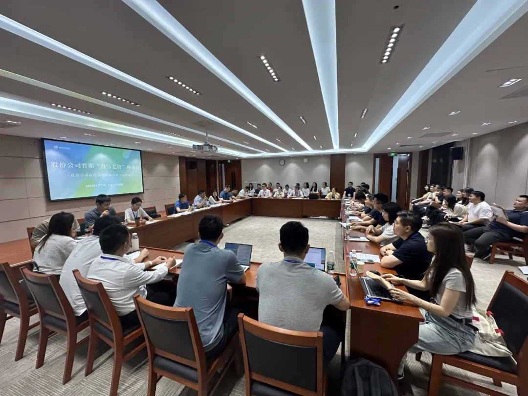 朱旭参与z6体育首期“青马工程”培训班第二期主题座谈会