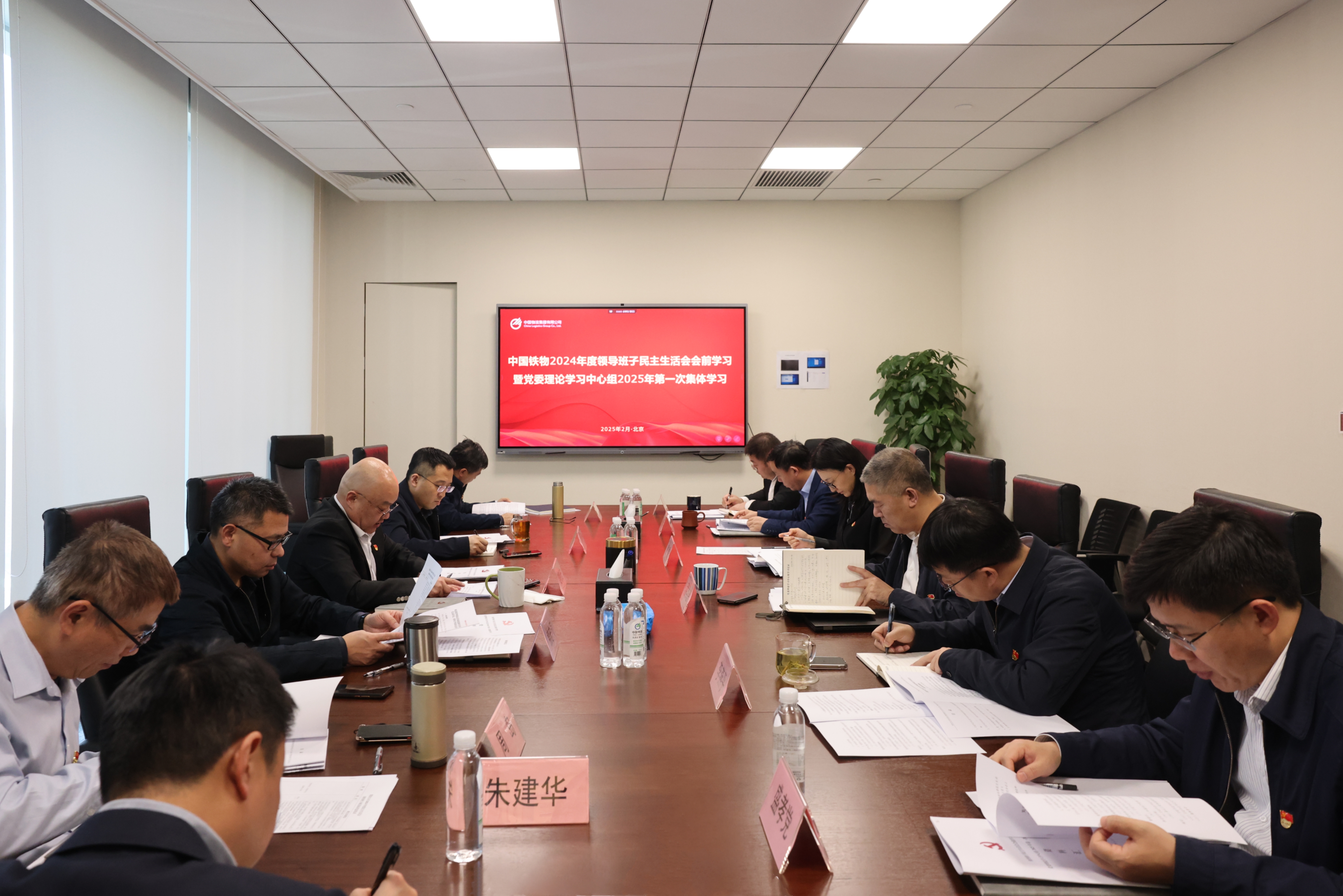 z6体育党委发展辅导班子民主生涯会会前进建暨党委理论进建中心组2025年第一次集体进建