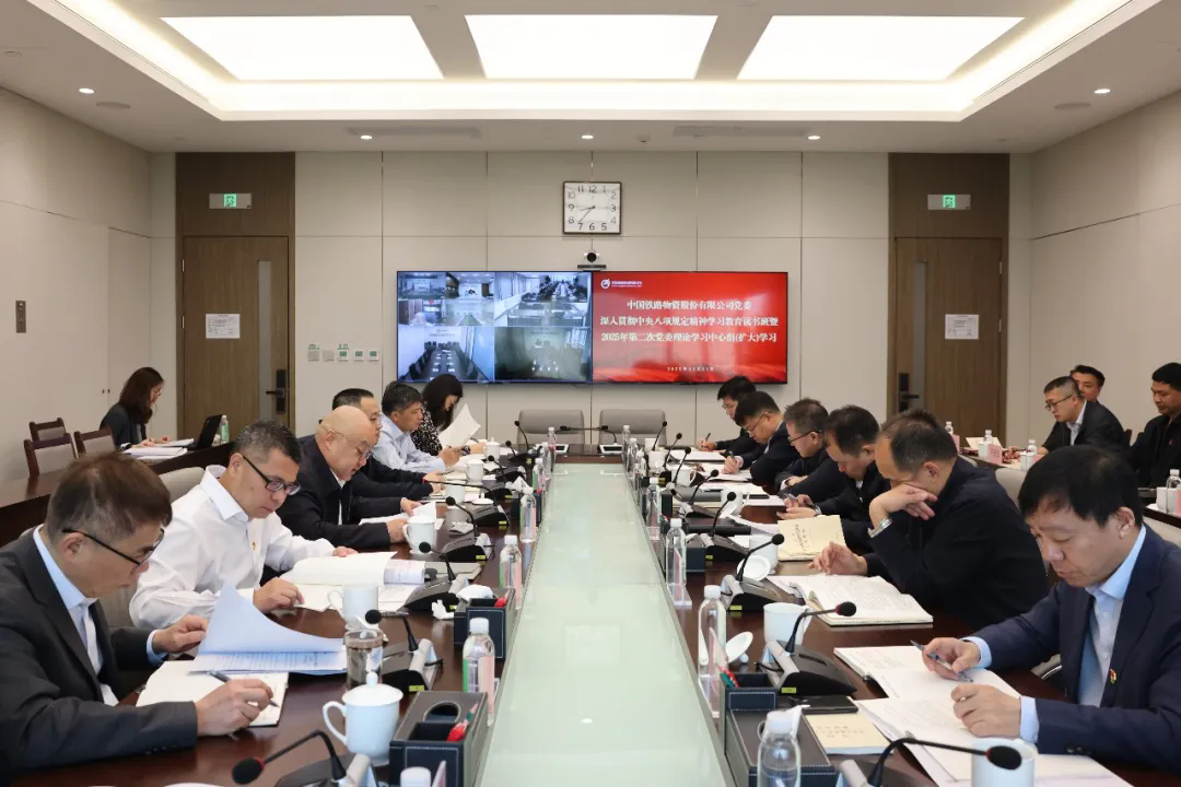 z6体育党委进行深刻贯彻中央八项划放心灵进建教育想书班暨2025年第二次党委理论进建中心组(扩大)进建