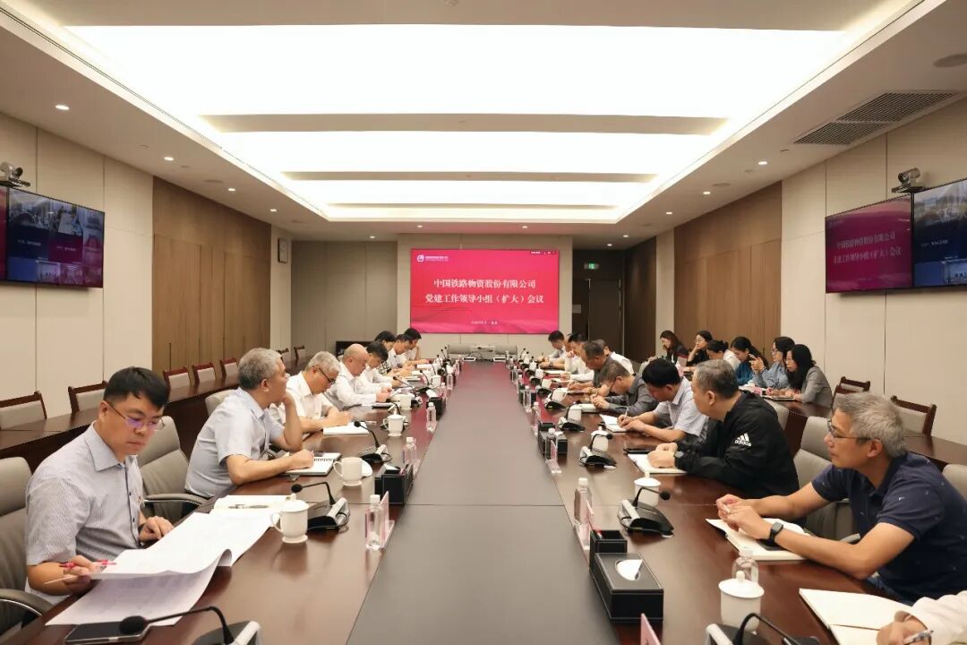 z6体育党委召开党建工作辅导幼组(扩大)会议